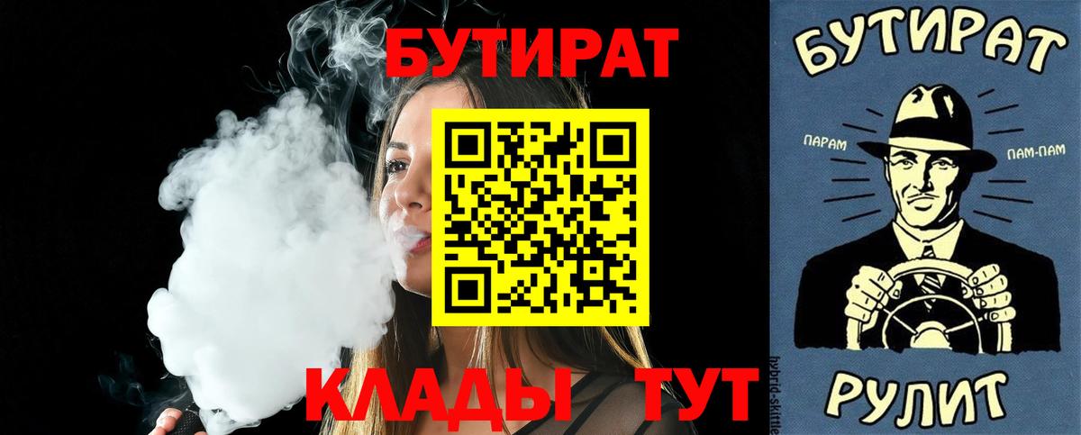 БУТИРАТ BDO 33% Глазов