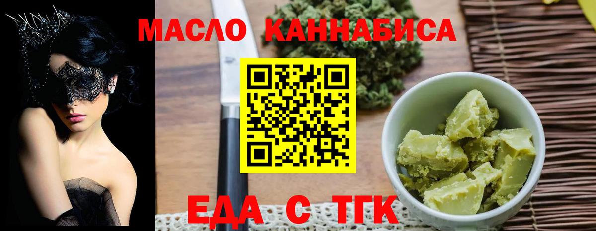 Печенье с ТГК конопля Глазов
