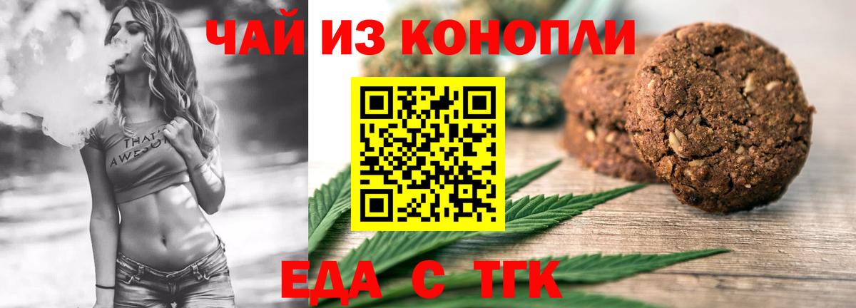Глазов  Еда ТГК марихуана  Вход с VPN 