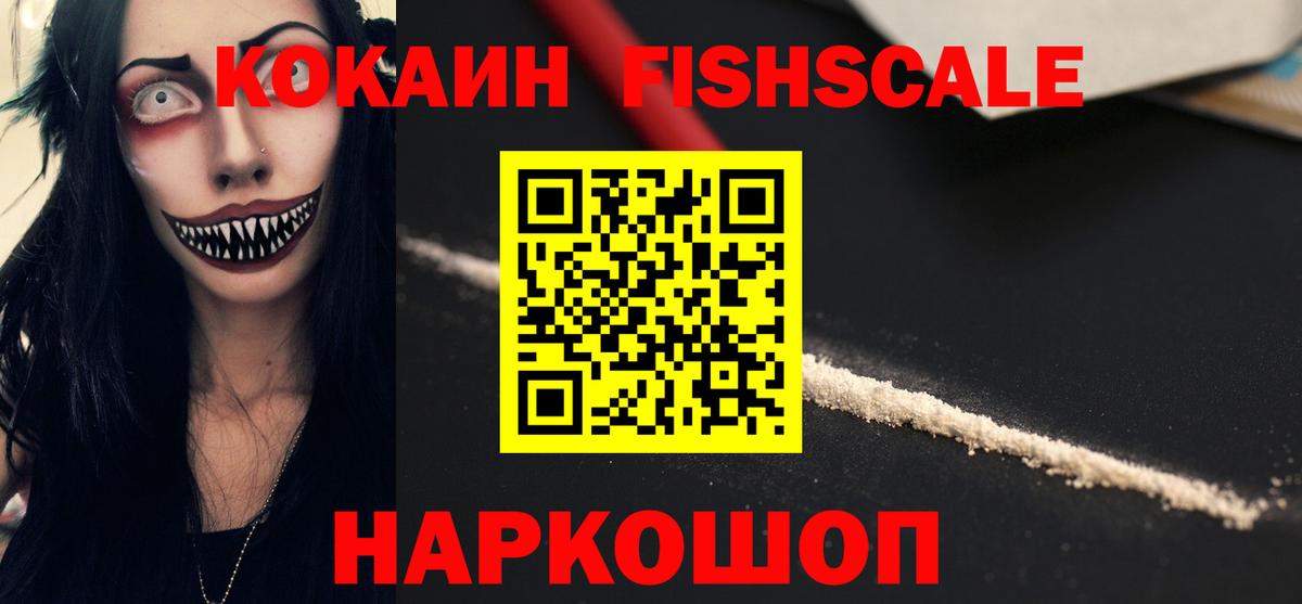 Глазов  Кокаин  Вход с VPN  Cocaine 99% 
