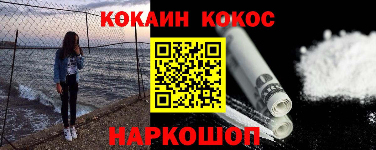 Cocaine 98% Глазов
