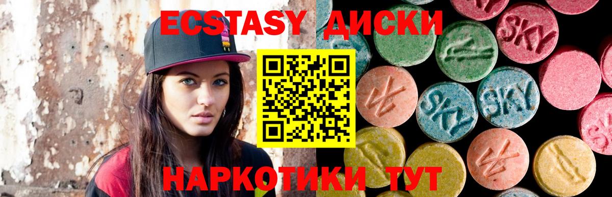 ЭКСТАЗИ VHQ Глазов