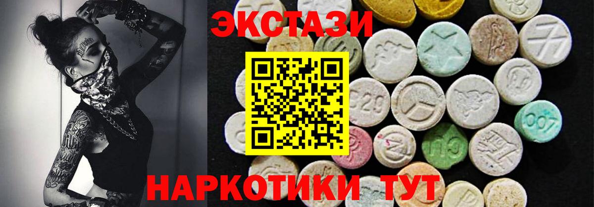 Глазов  Ecstasy 99%  Вход с VPN  Ecstasy 280 MDMA 