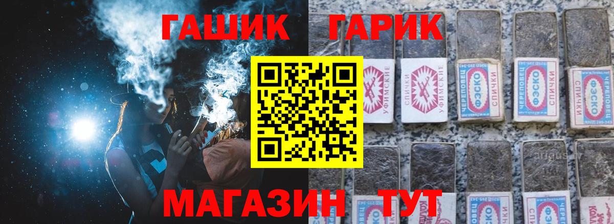 ГАШИШ Premium  дарнет шоп  ГАШ  ГАШ гашик  Глазов  Вход с VPN 