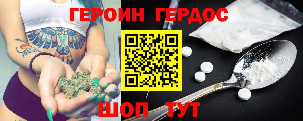 ГЕРОИН Афган  Вход с VPN  Глазов 