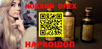 кокаин перу Нягань