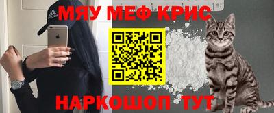 мефедрон VHQ Новозыбков