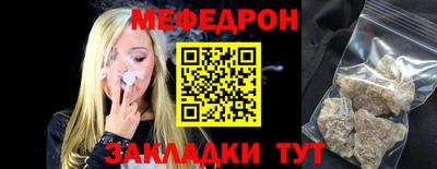 мефедрон VHQ Новозыбков
