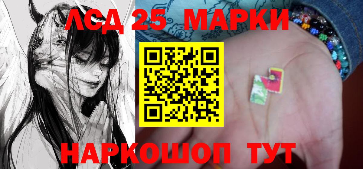 Лсд 25 экстази ecstasy Глазов