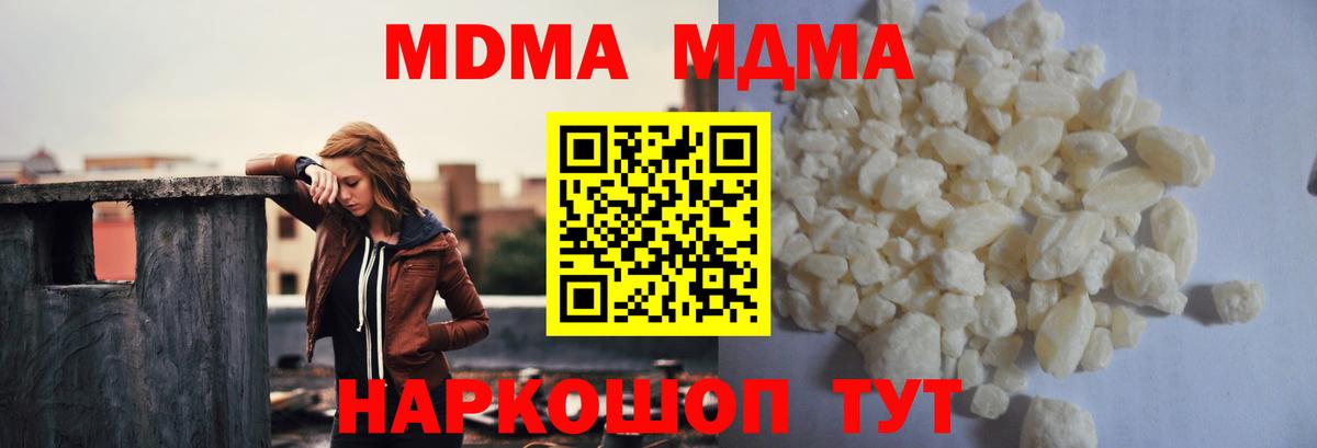 МДМА молли  МДМА Molly  MDMA  Глазов  Вход с VPN 
