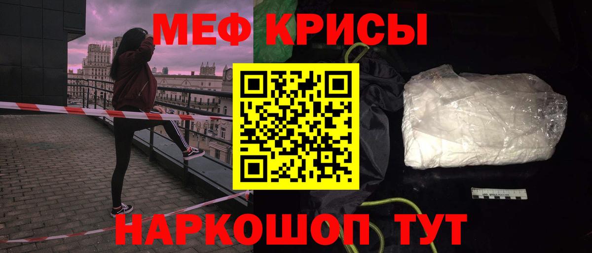 Глазов  МЕФ мяу мяу  Мефедрон  Вход с VPN  Меф 