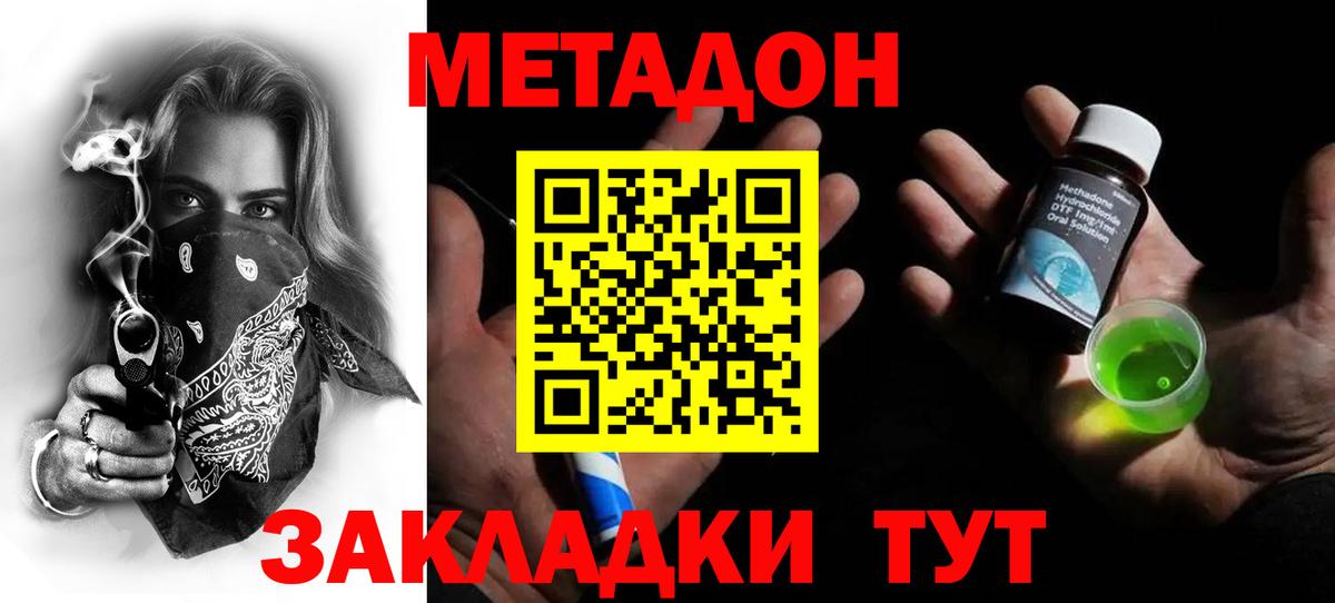МЕТАДОН мёд Глазов