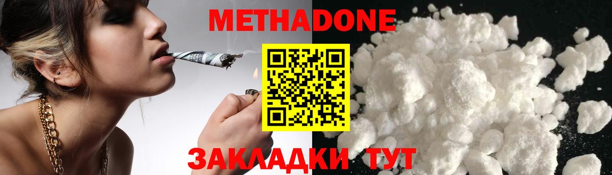 Глазов  Метадон кристалл  Вход с VPN 